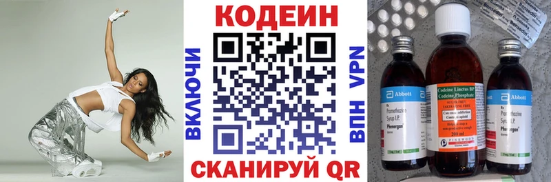 Кодеин напиток Lean (лин)  Купить где  Ивдель 