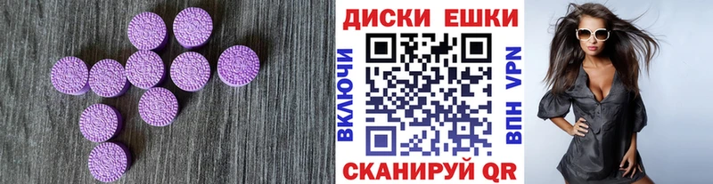 Купить закладки  Ивдель  Экстази круглые 