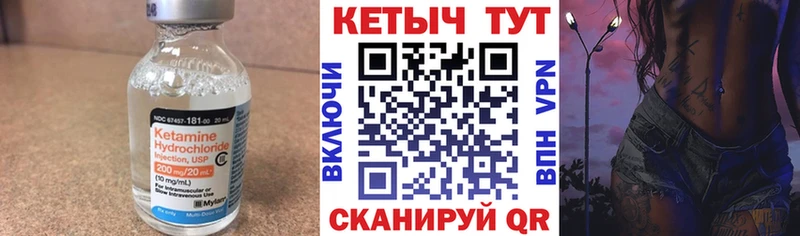Кетамин VHQ  Купить  Ивдель 