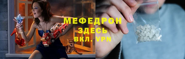 мефедрон Каменск-Шахтинский