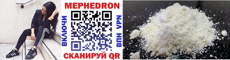 Купить где  Ивдель  МЯУ-МЯУ mephedrone 