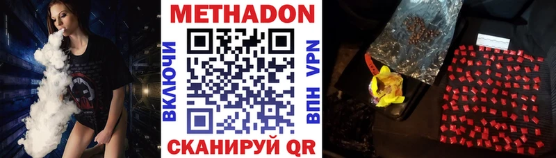 МЕТАДОН methadone  Купить  Ивдель 