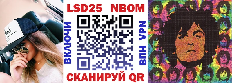 Марки N-bome 1,8мг  Купить закладки  Ивдель 